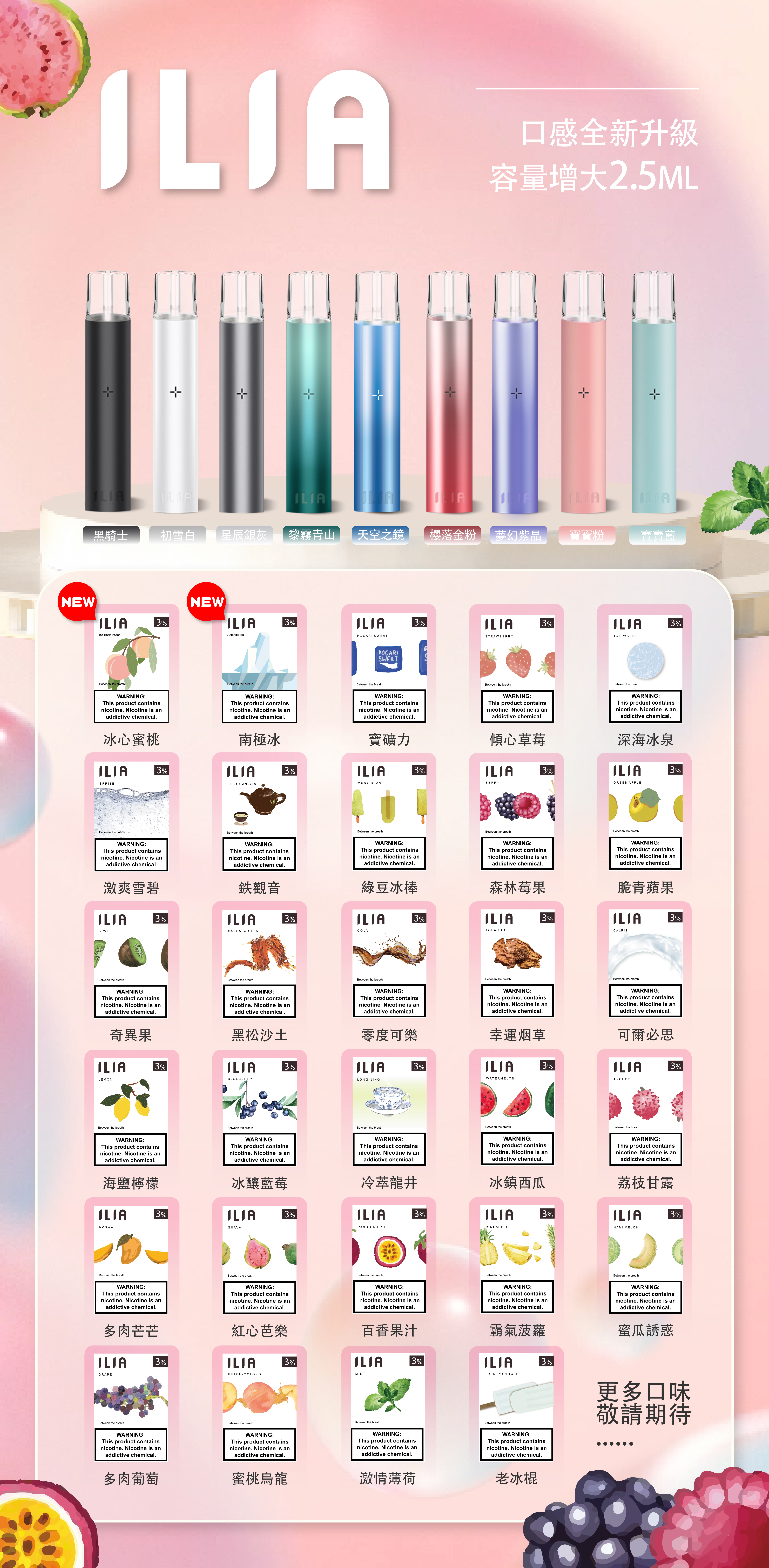 ILIA 哩亞 主機 圖片 1