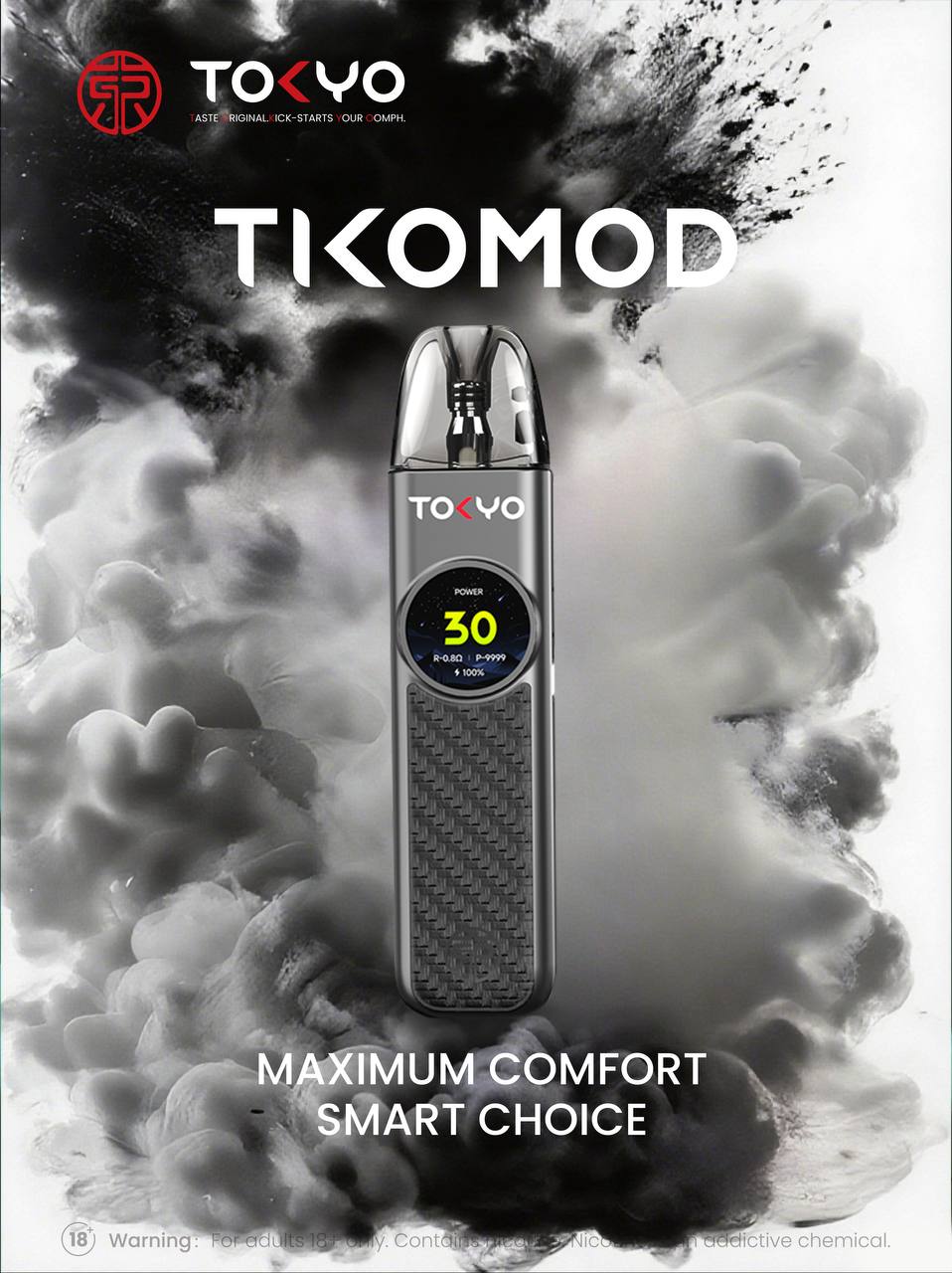 東京 帝刻 煙油主機 圖片 4