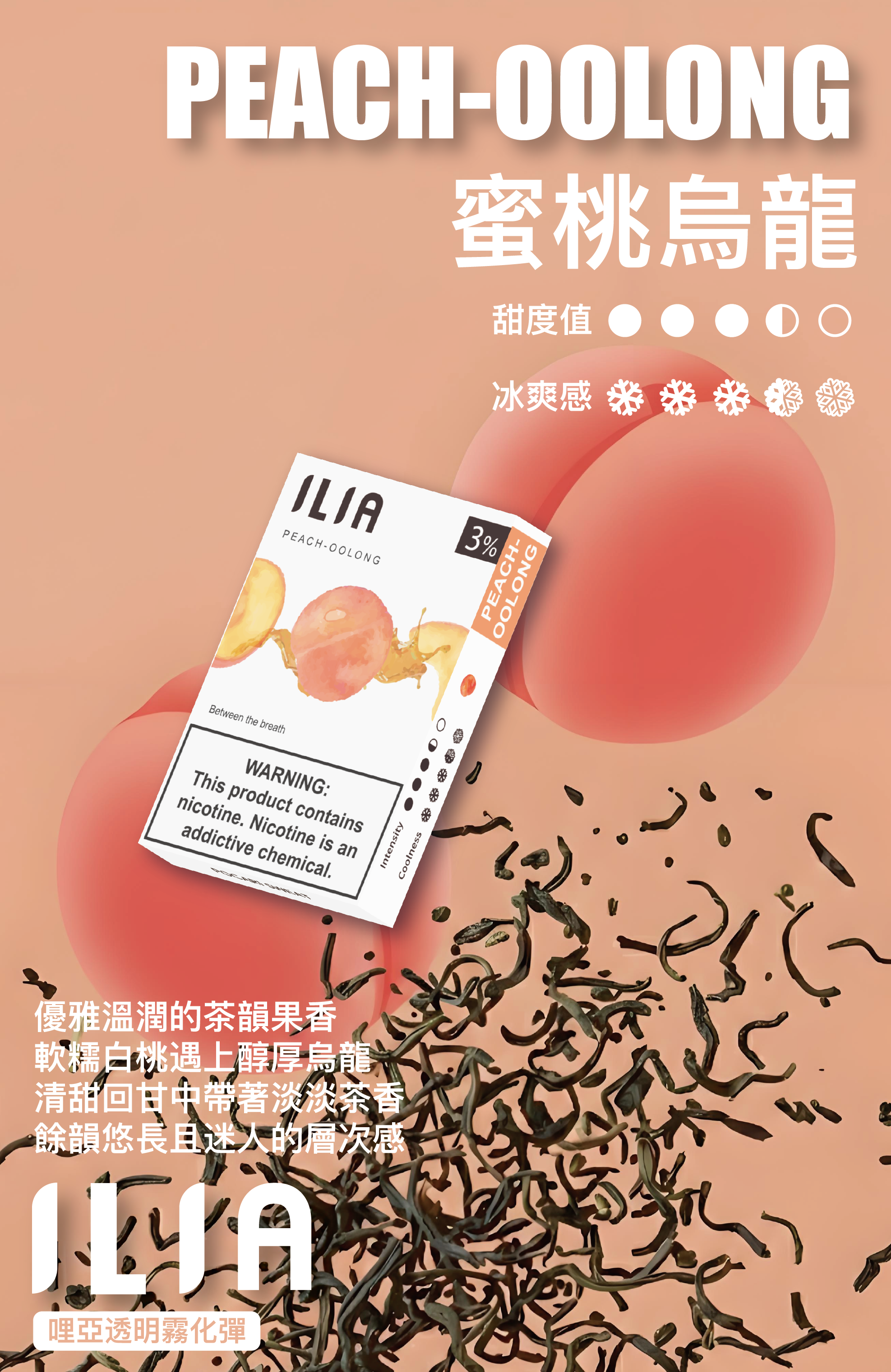 ILIA  哩亞  煙彈 圖片 2