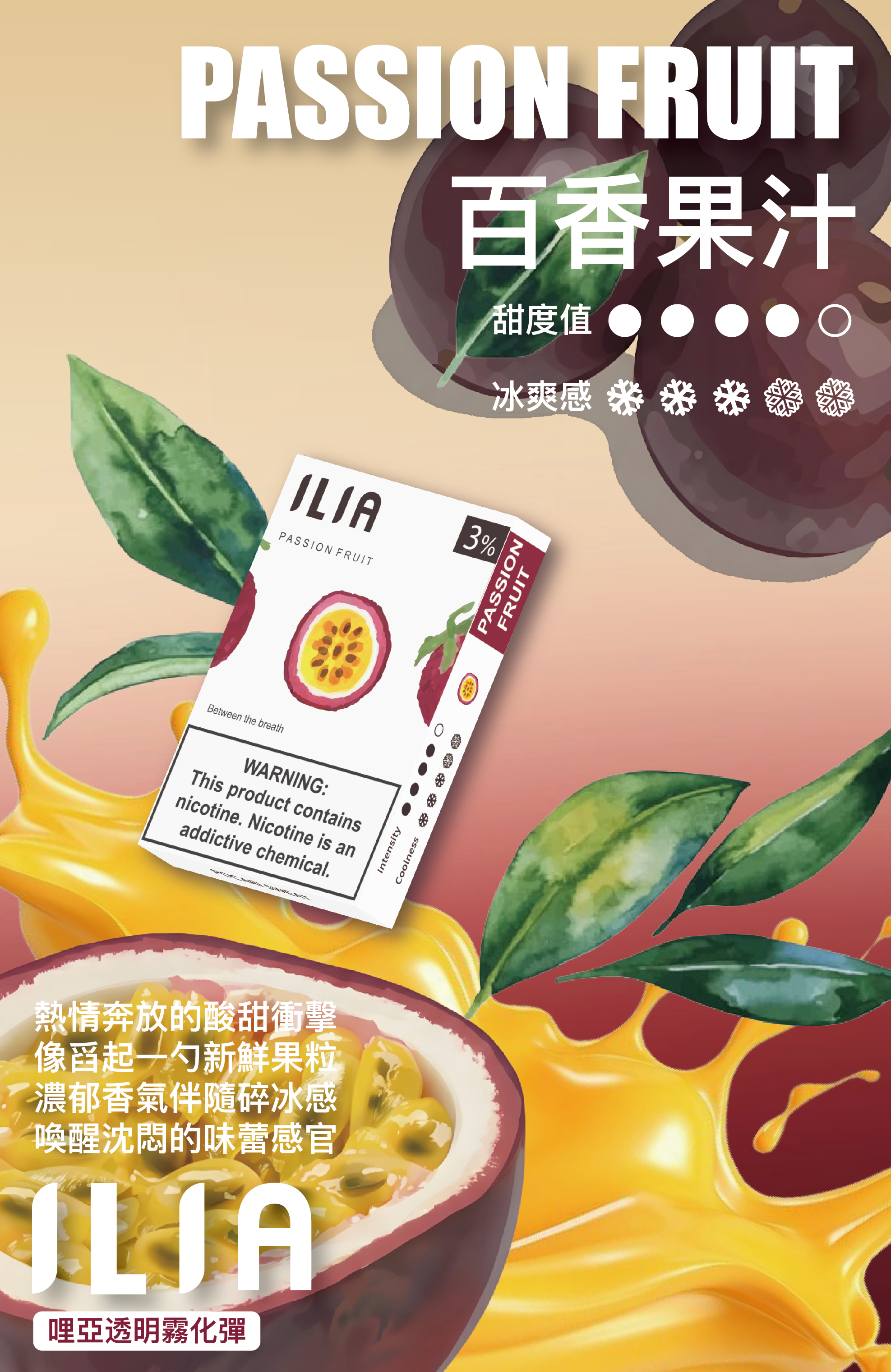 ILIA  哩亞  煙彈 圖片 3