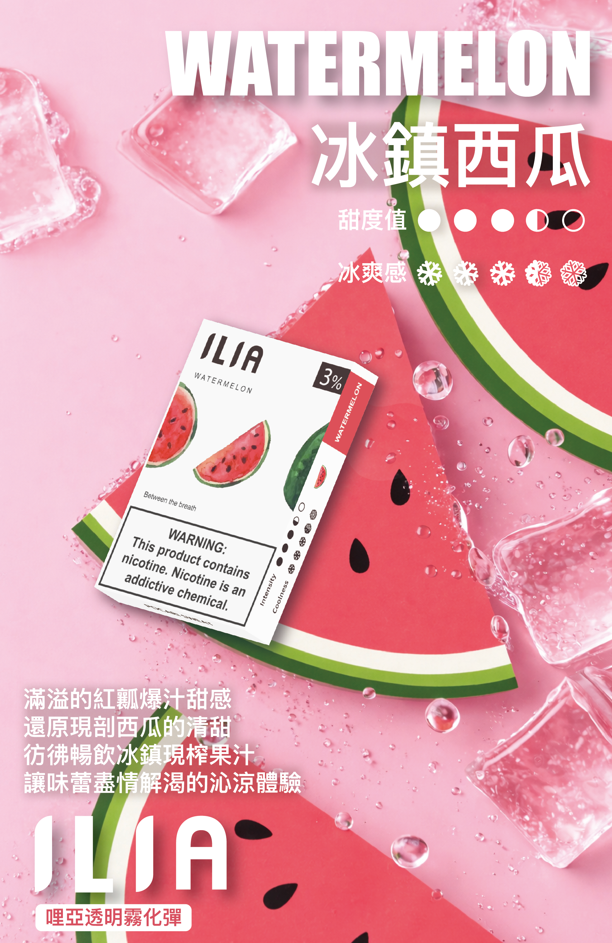 ILIA  哩亞  煙彈 圖片 7