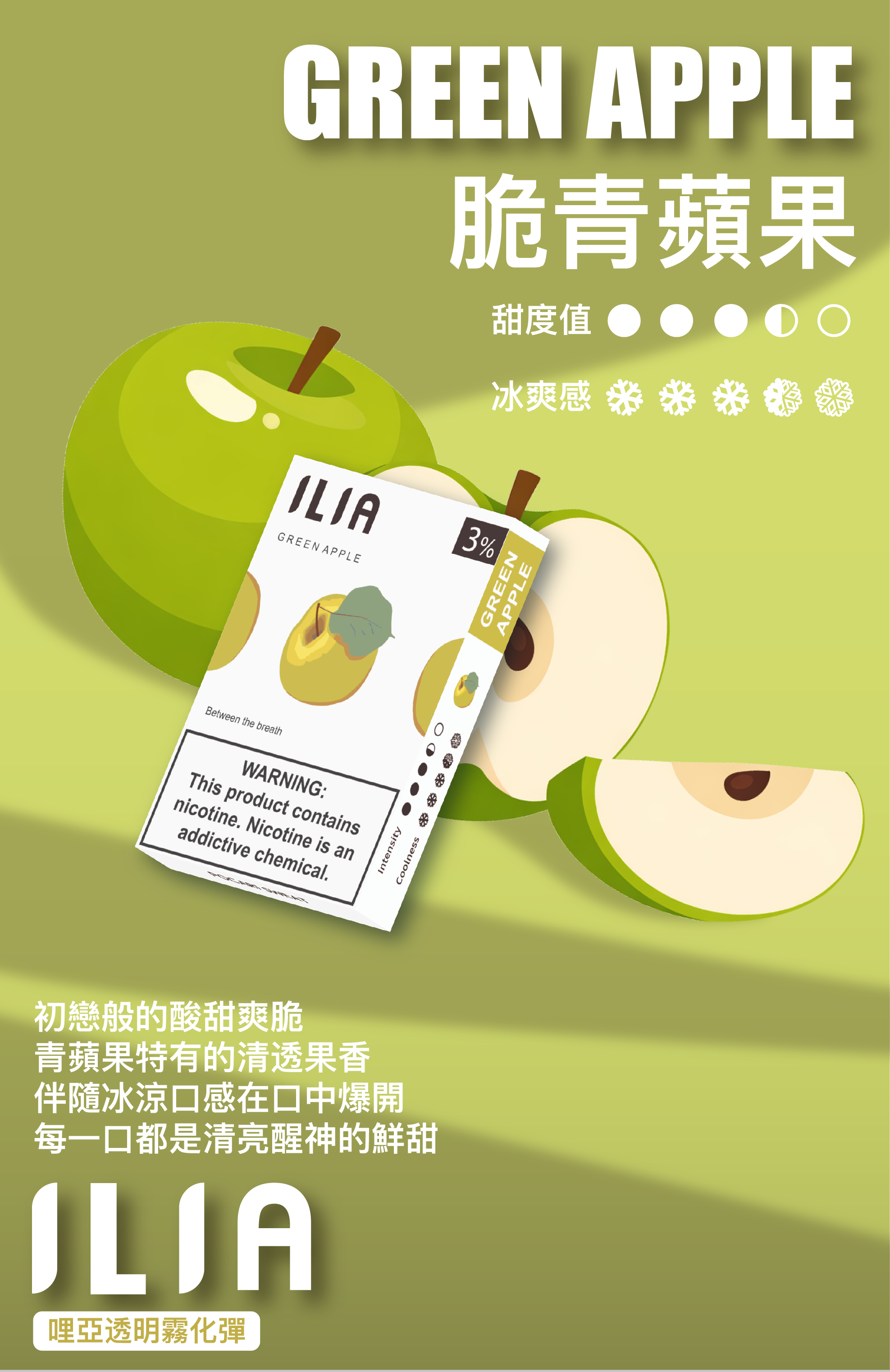 ILIA  哩亞  煙彈 圖片 8