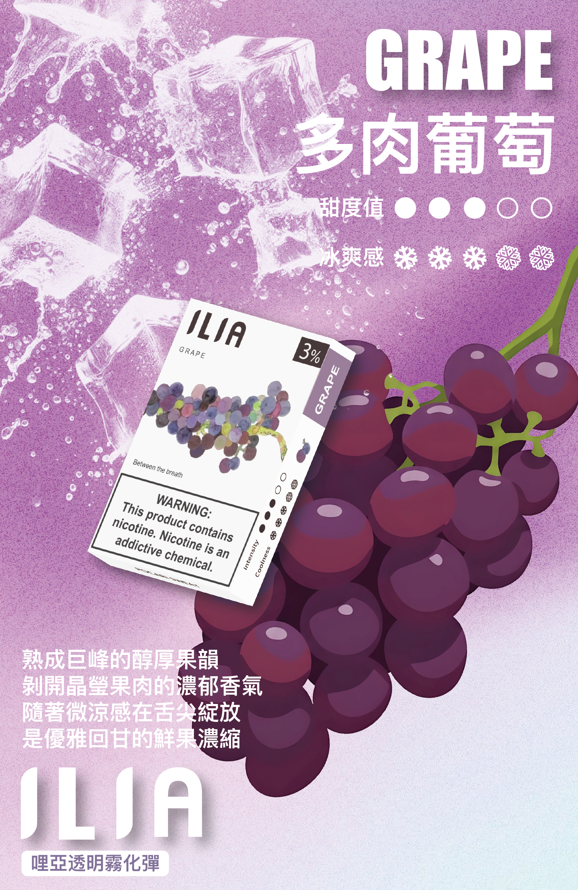 ILIA  哩亞  煙彈 圖片 10