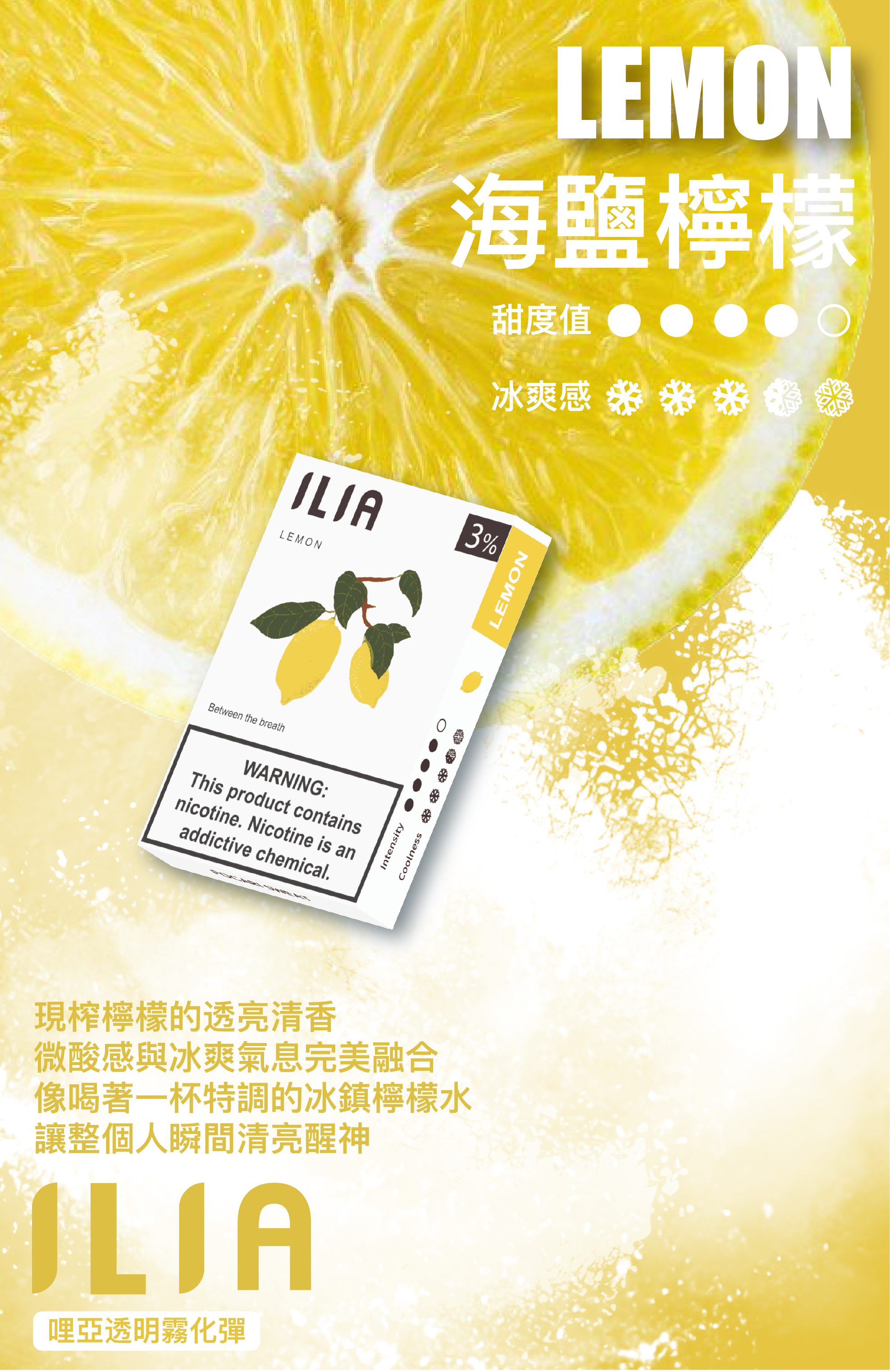 ILIA  哩亞  煙彈 圖片 11