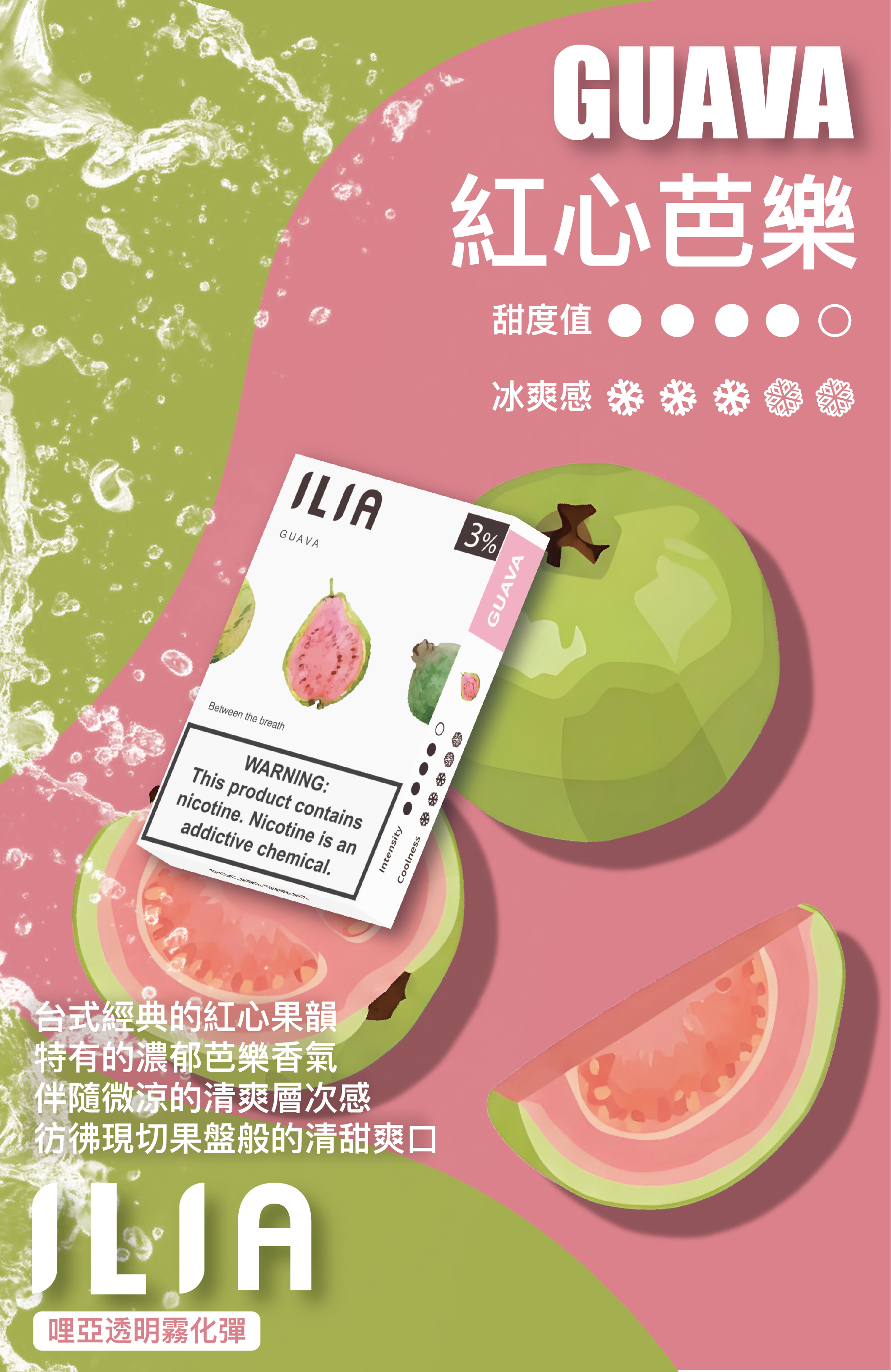 ILIA  哩亞  煙彈 圖片 13