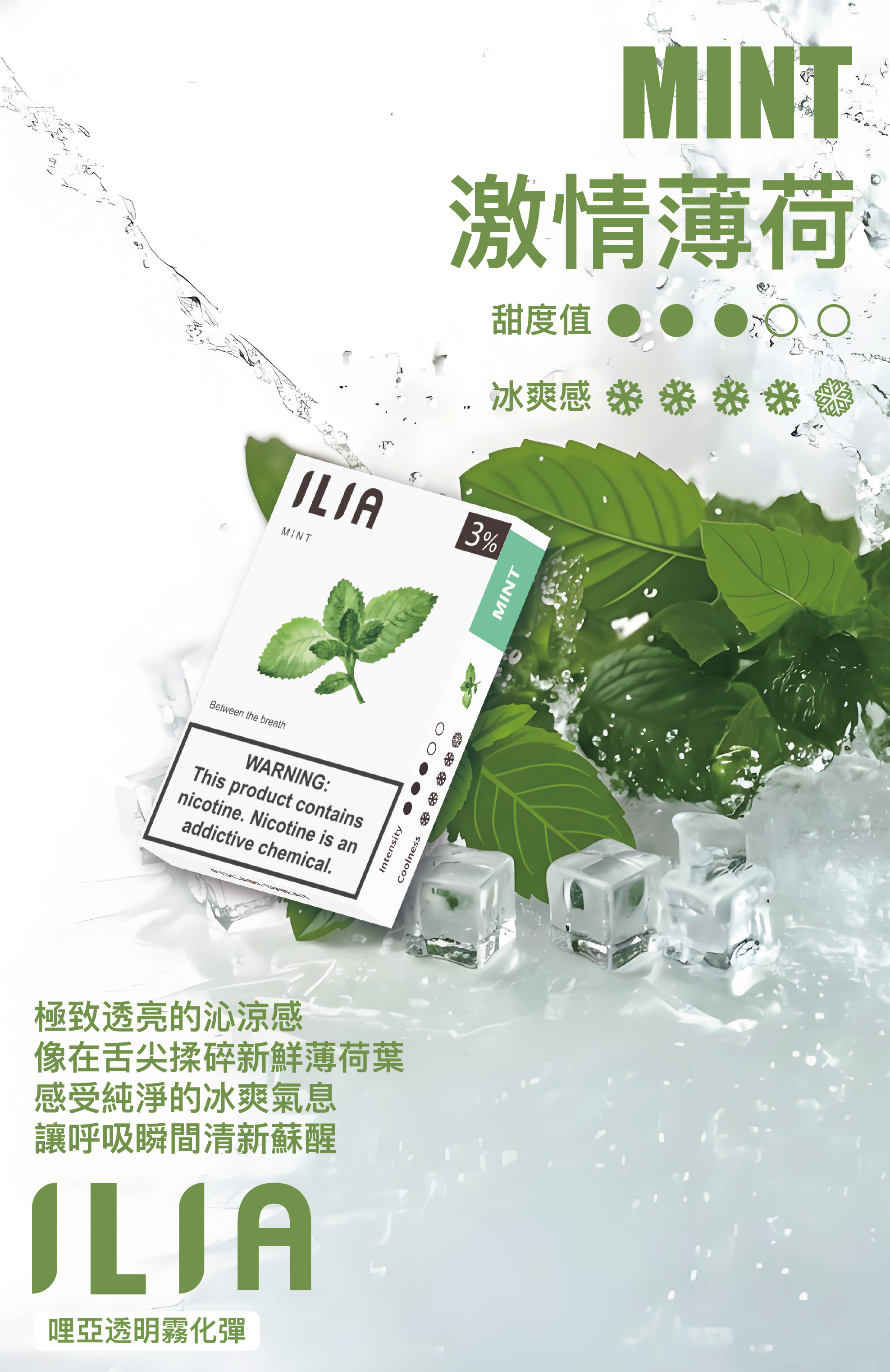 ILIA  哩亞  煙彈 圖片 14