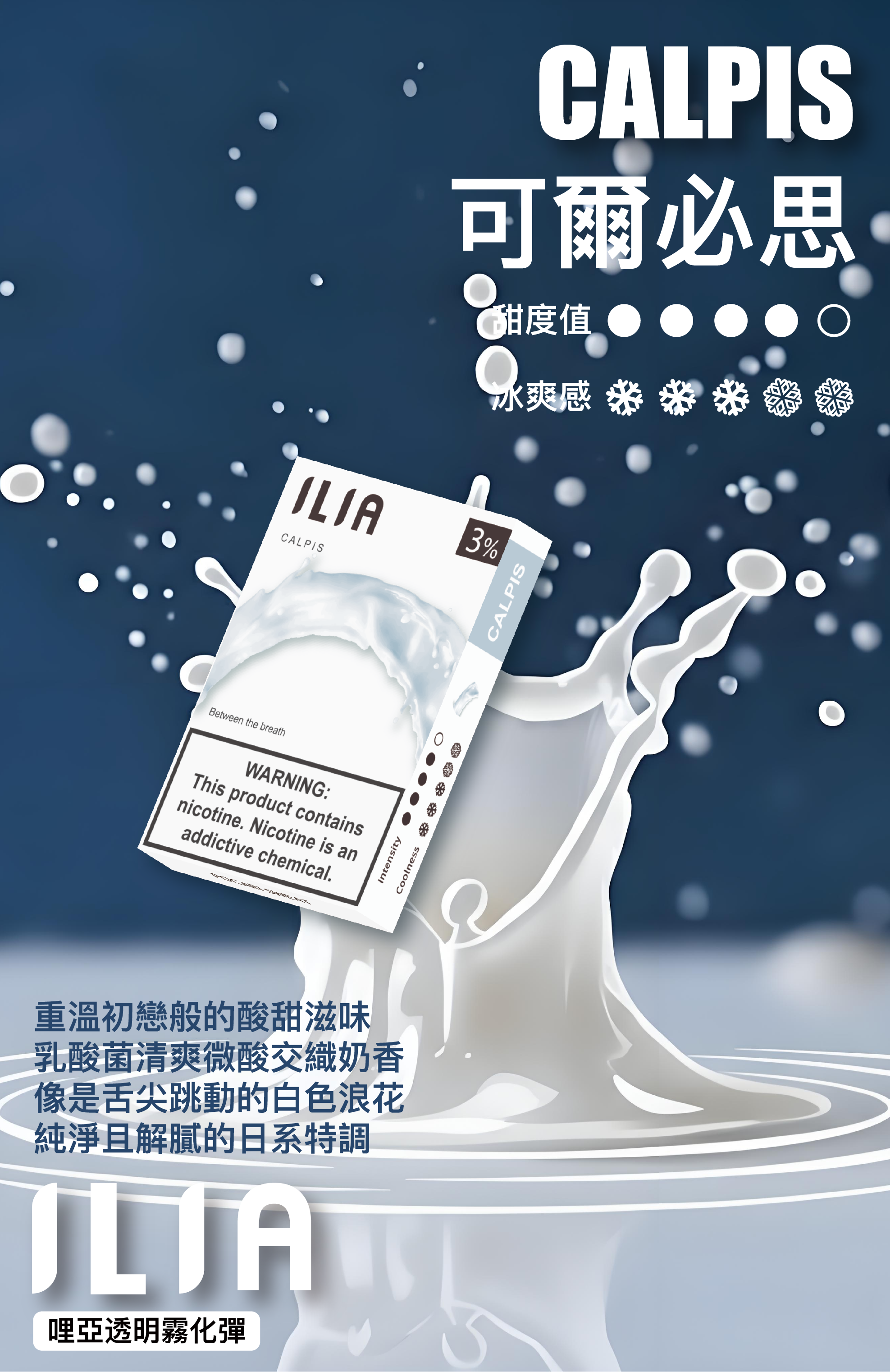 ILIA  哩亞  煙彈 圖片 15