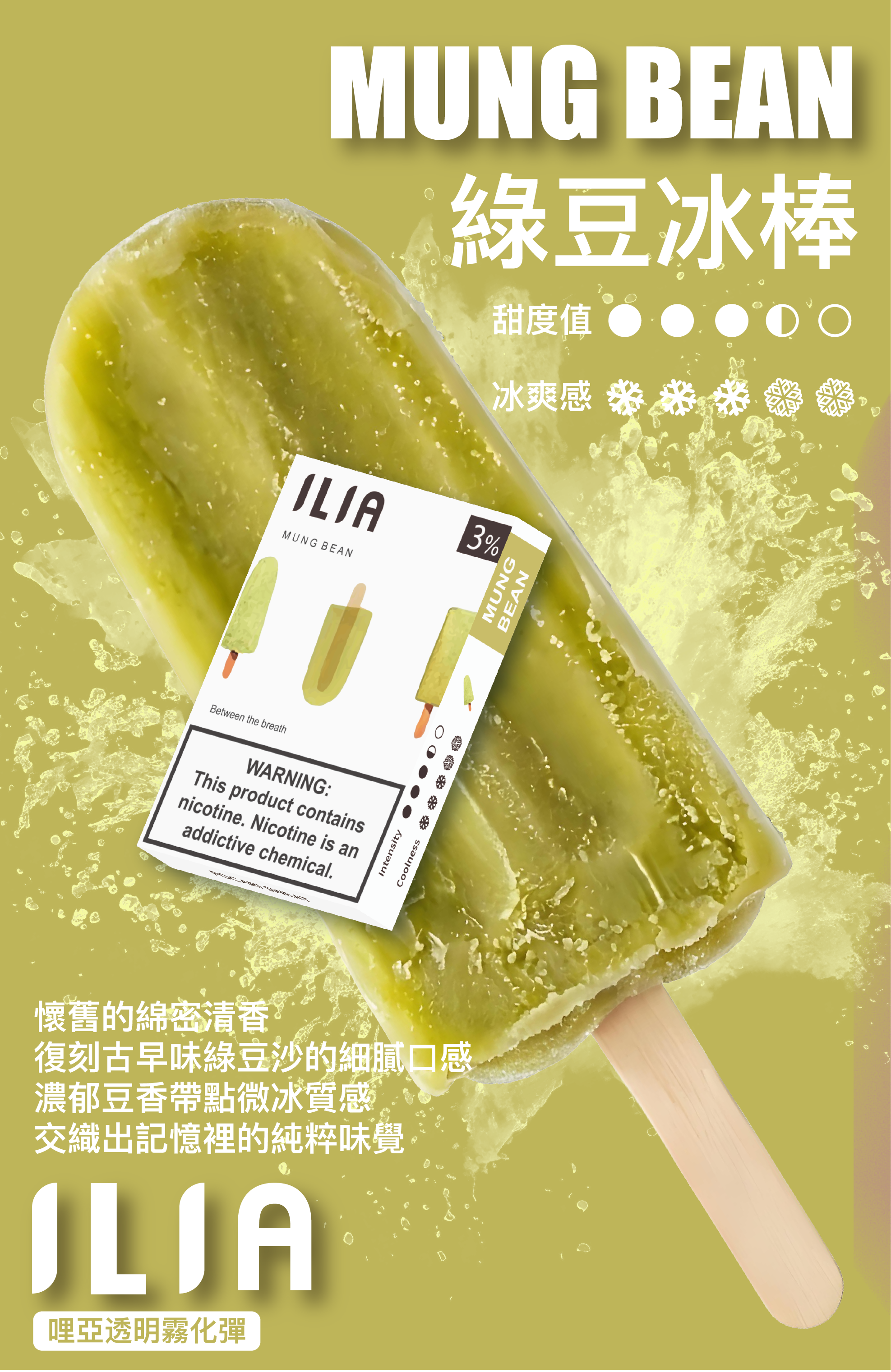 ILIA  哩亞  煙彈 圖片 20