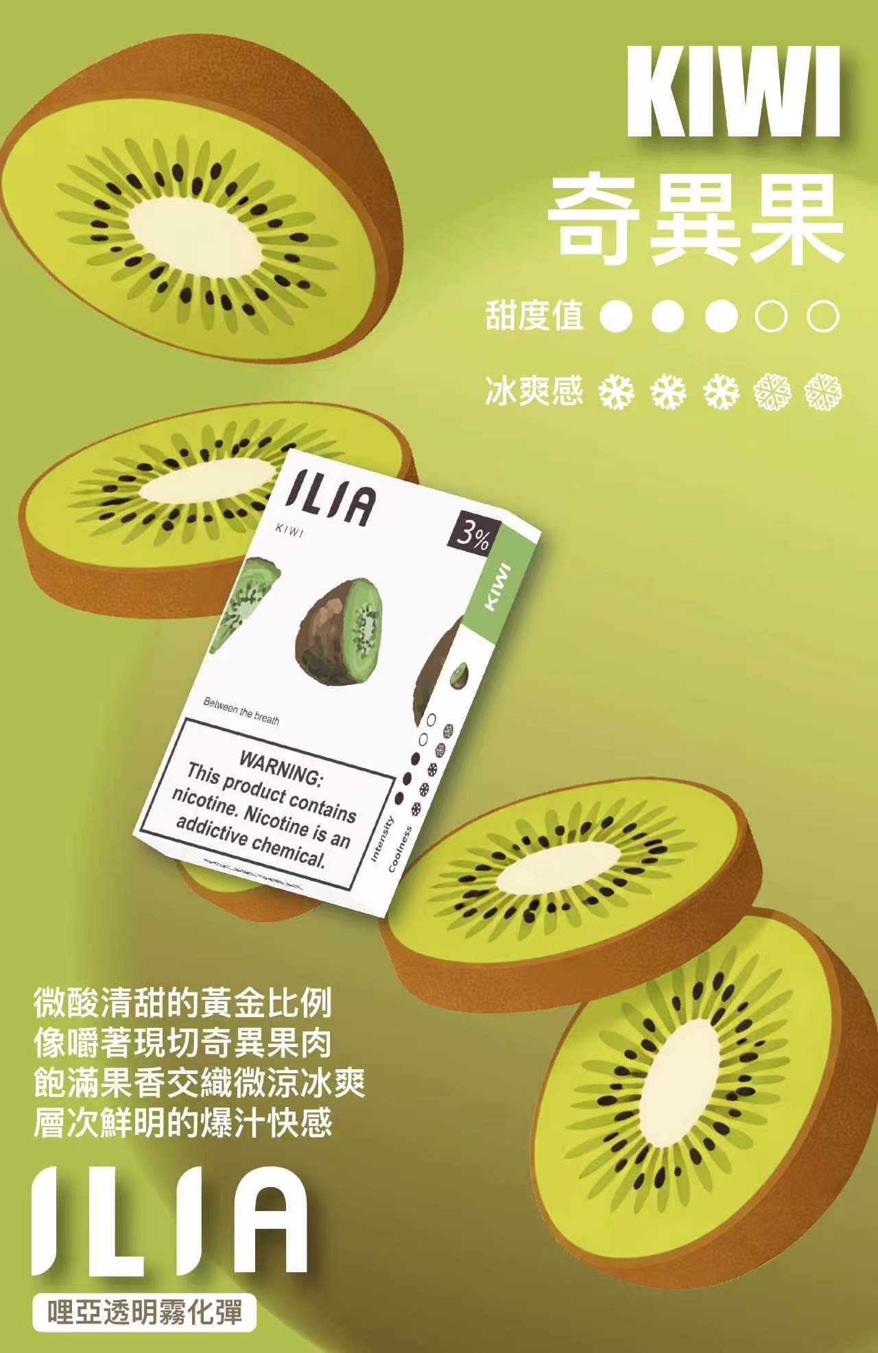 ILIA  哩亞  煙彈 圖片 23