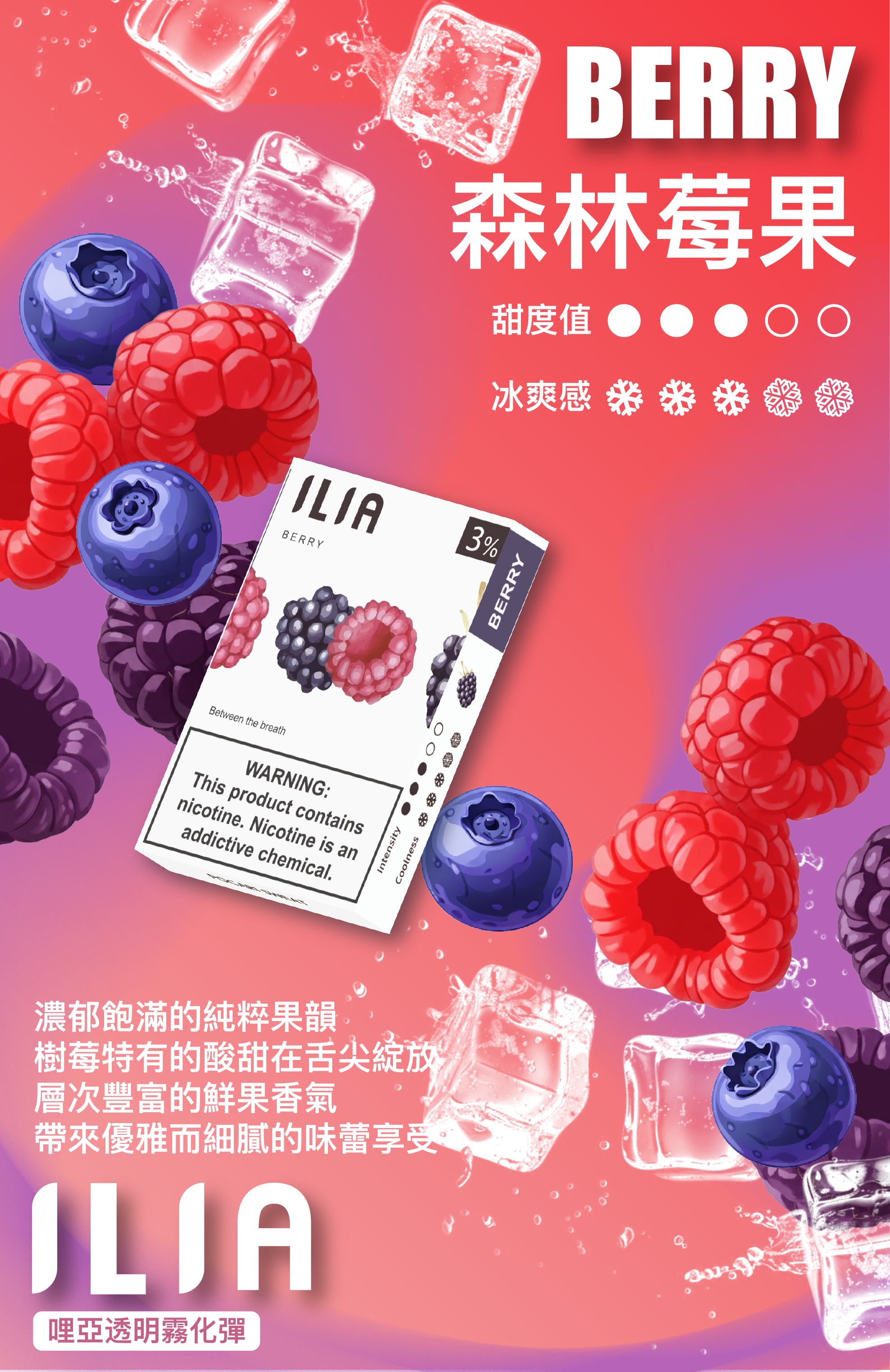 ILIA  哩亞  煙彈 圖片 25