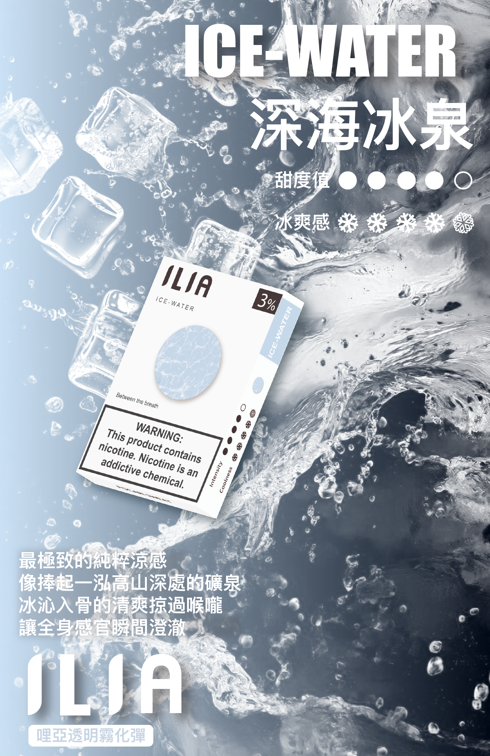 ILIA  哩亞  煙彈 圖片 26