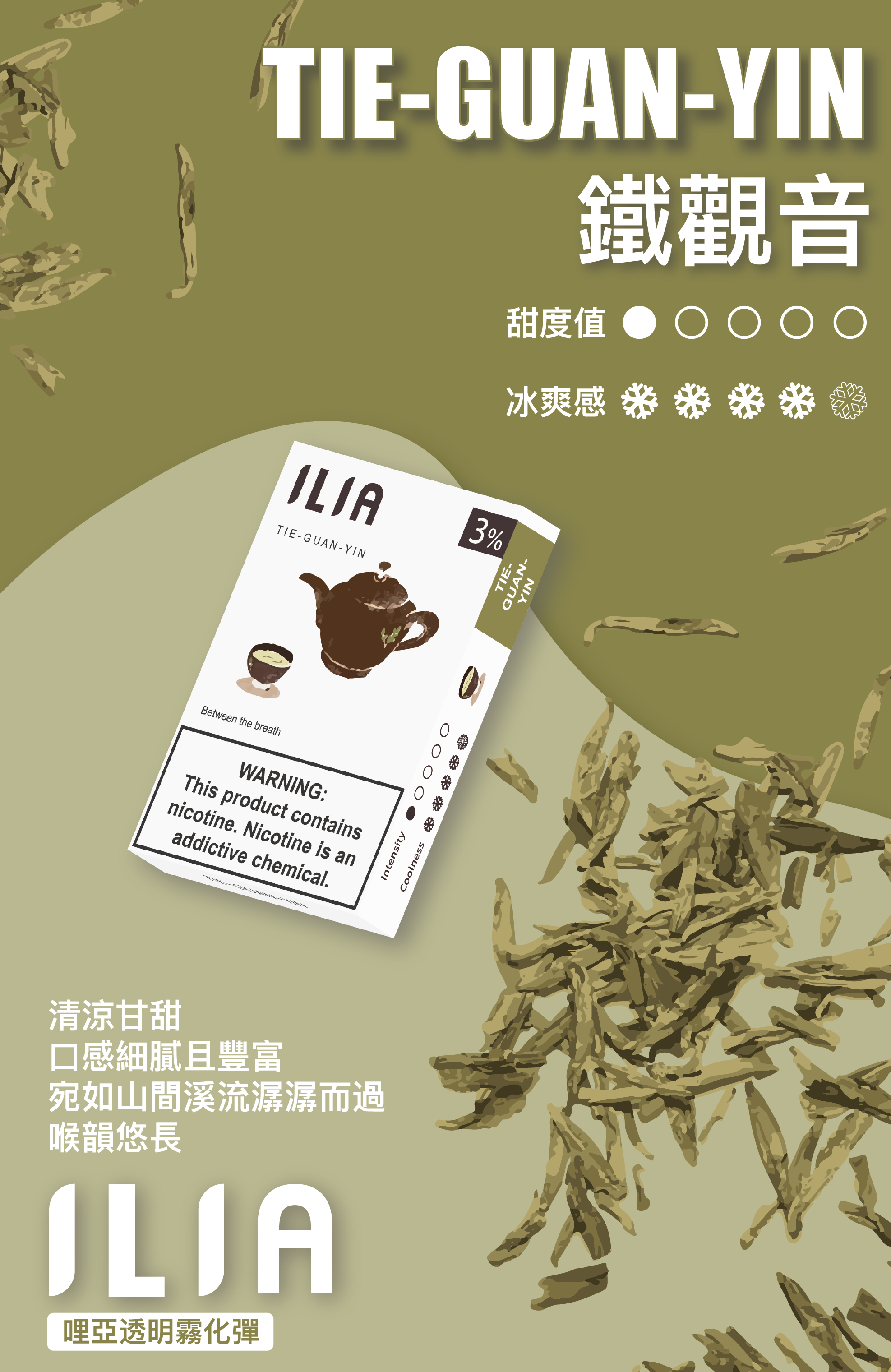 ILIA  哩亞  煙彈 圖片 27