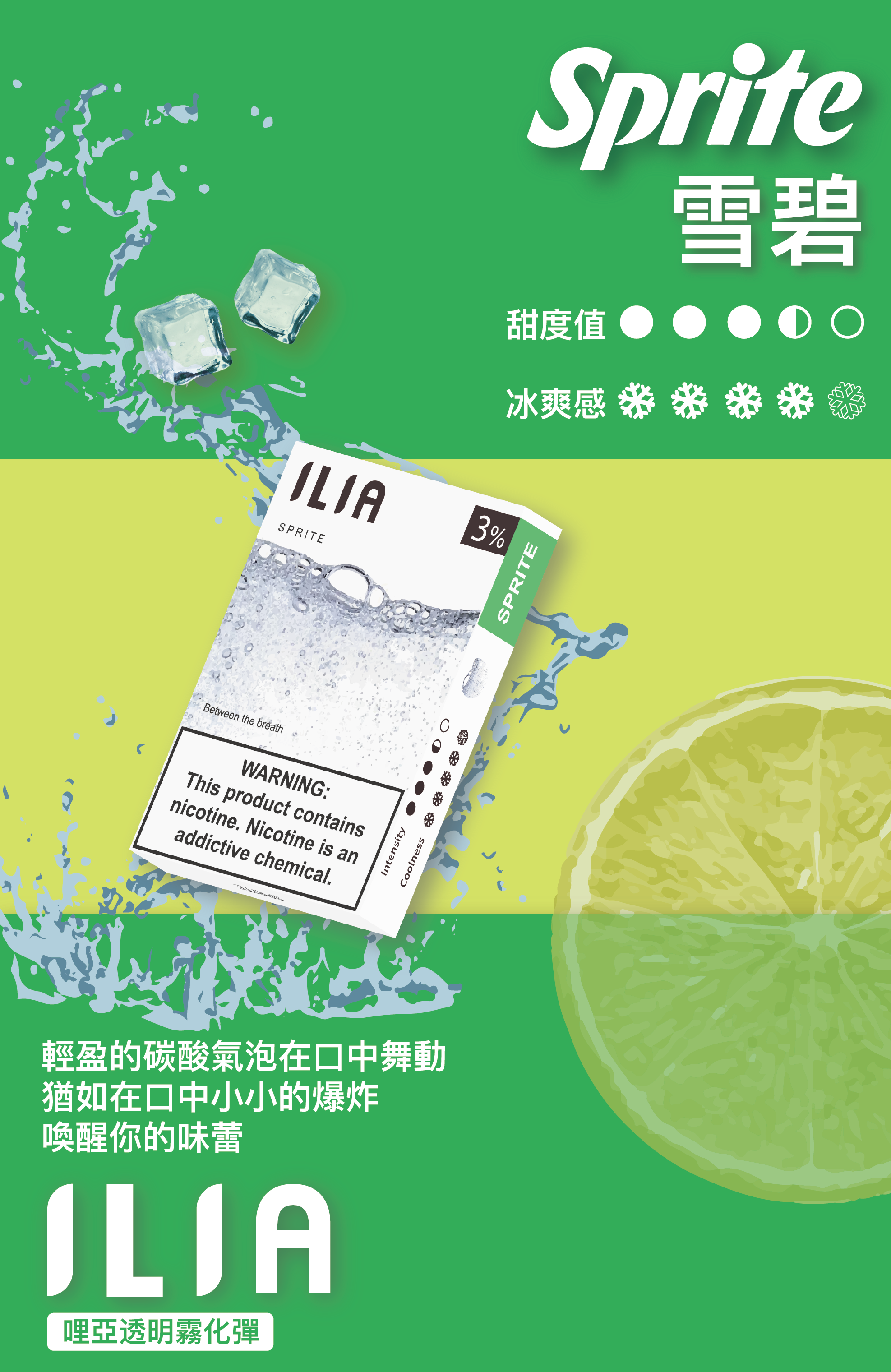 ILIA  哩亞  煙彈 圖片 29