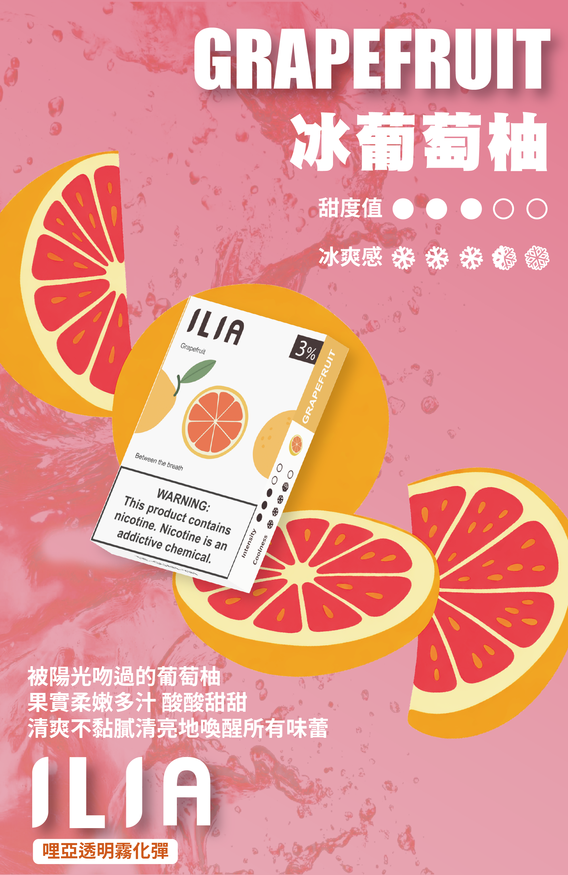 ILIA  哩亞  煙彈 圖片 30