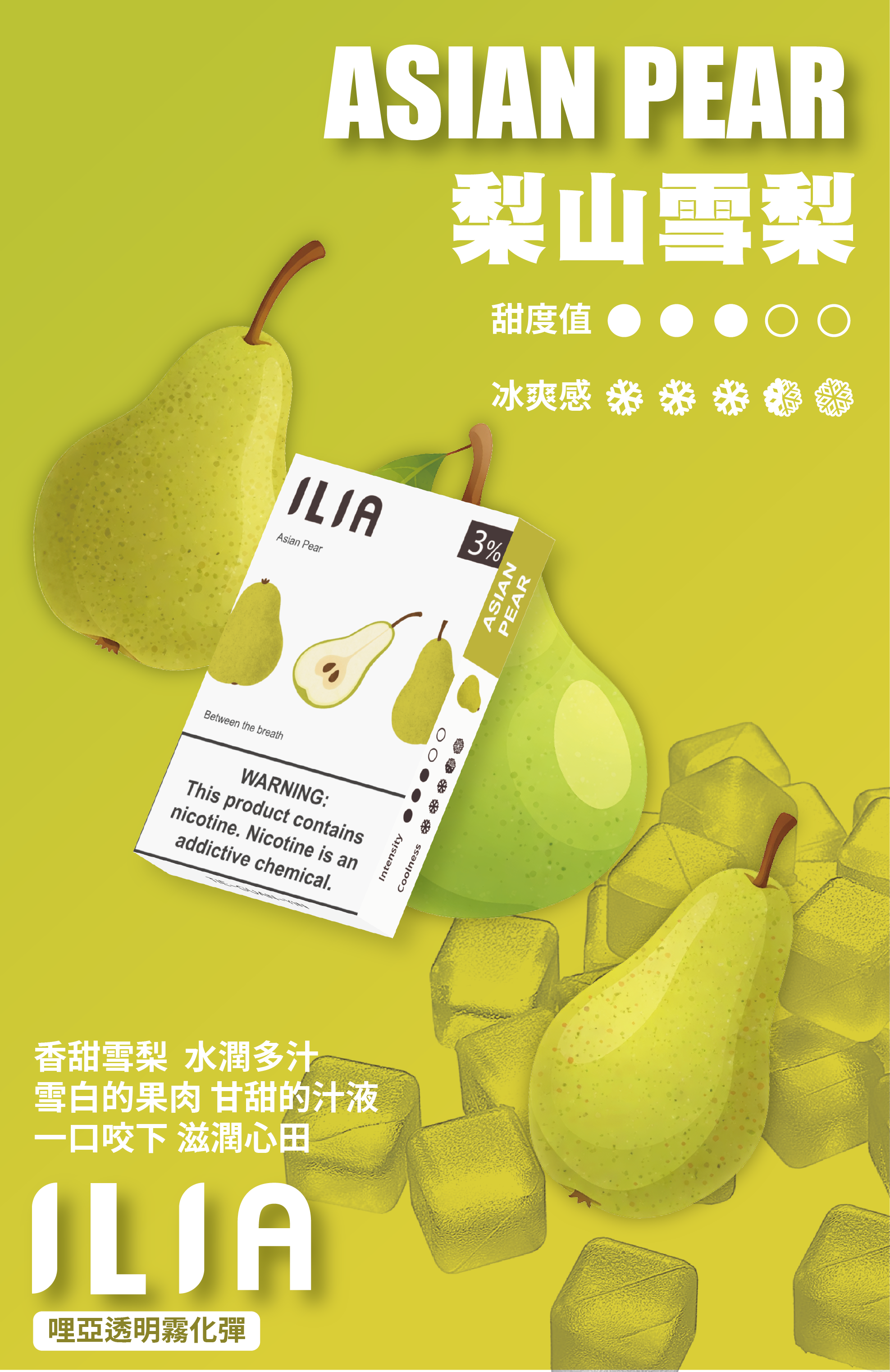 ILIA  哩亞  煙彈 圖片 31