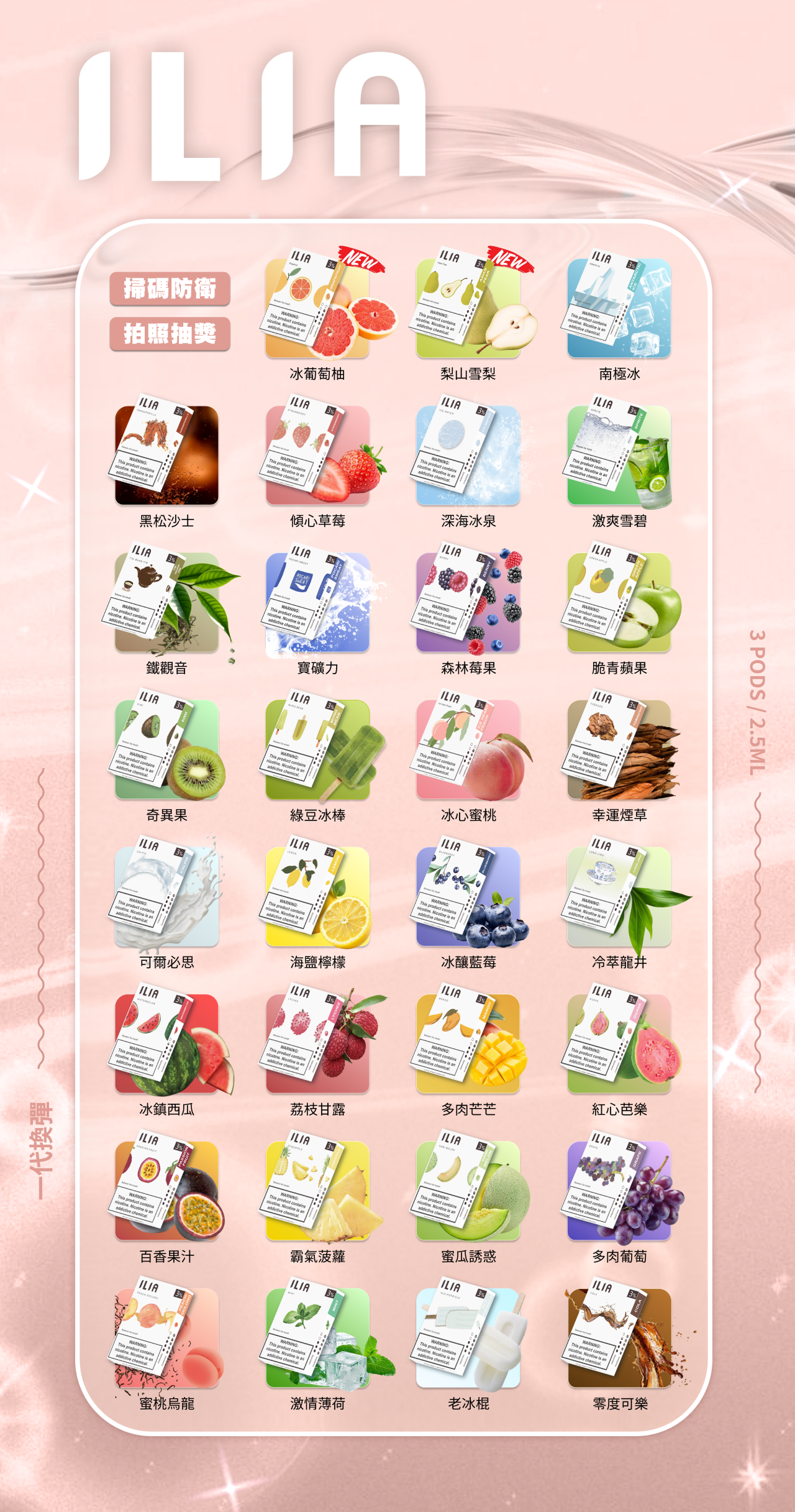 ILIA  哩亞  煙彈 圖片 32