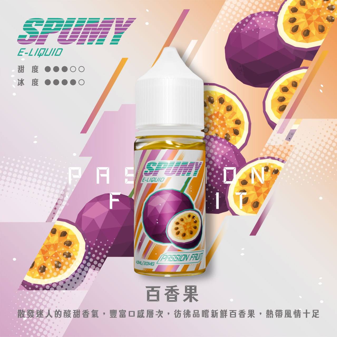 SPUMY 煙油-40ML 圖片 2