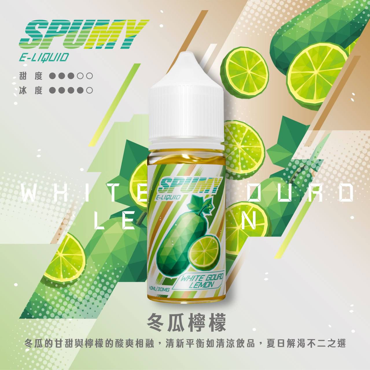 SPUMY 煙油-40ML 圖片 5
