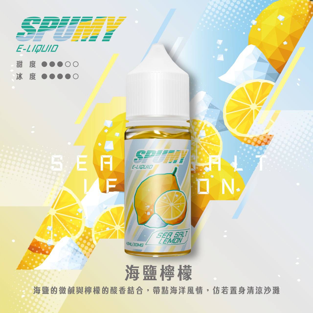 SPUMY 煙油-40ML 圖片 7