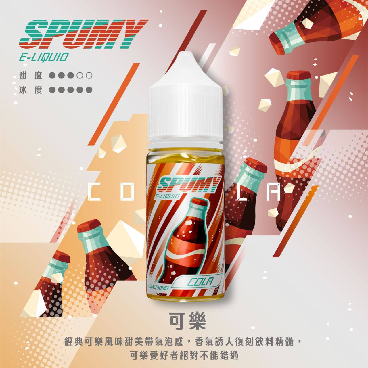 SPUMY 煙油-40ML 圖片 8
