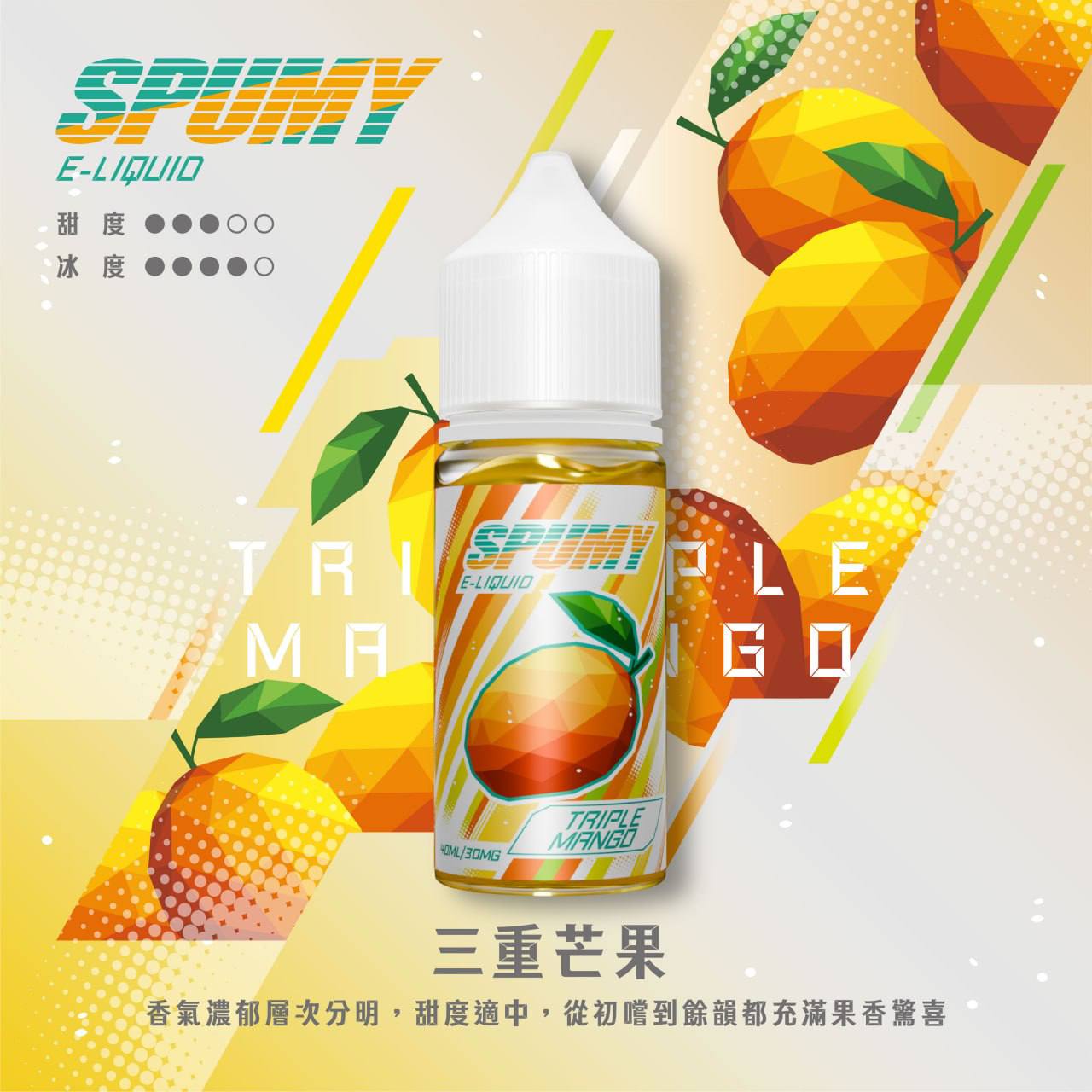 SPUMY 煙油-40ML 圖片 10