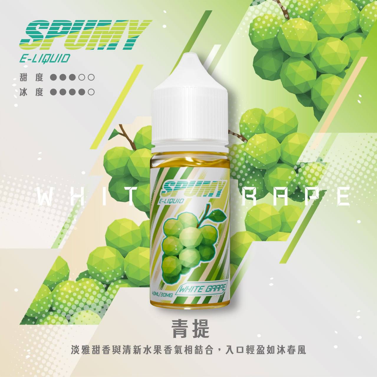 SPUMY 煙油-40ML 圖片 12