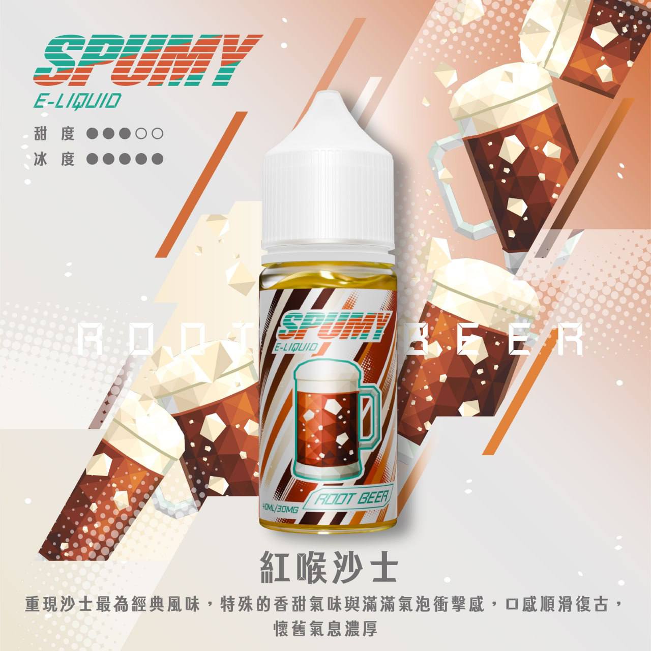 SPUMY 煙油-40ML 圖片 13