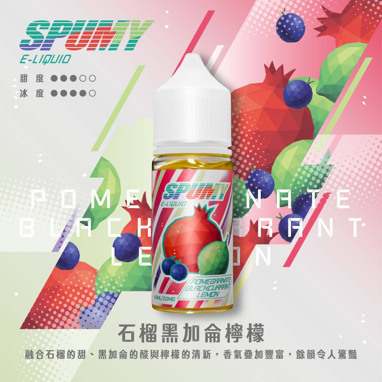 SPUMY 煙油-40ML 圖片 14