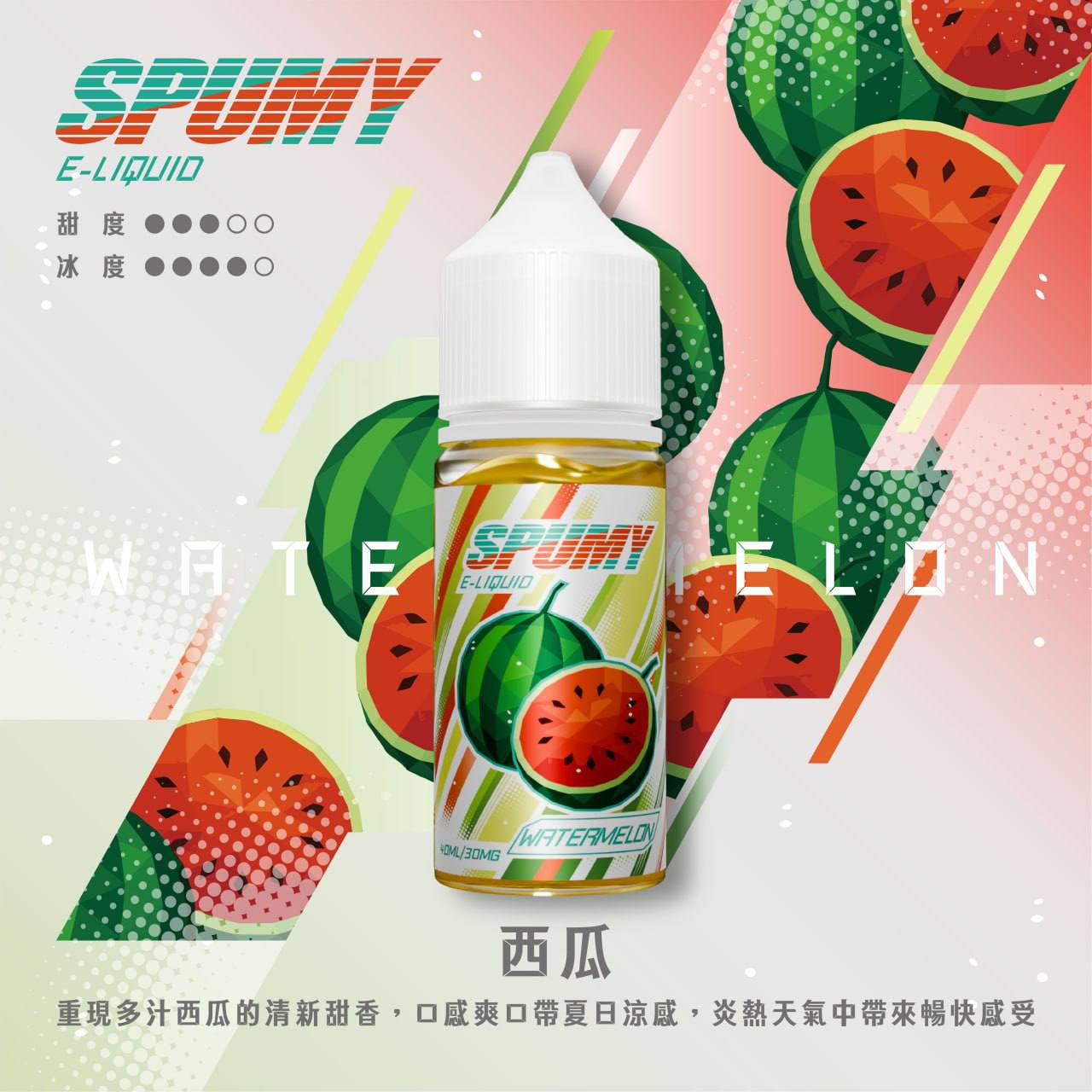 SPUMY 煙油-40ML 圖片 15