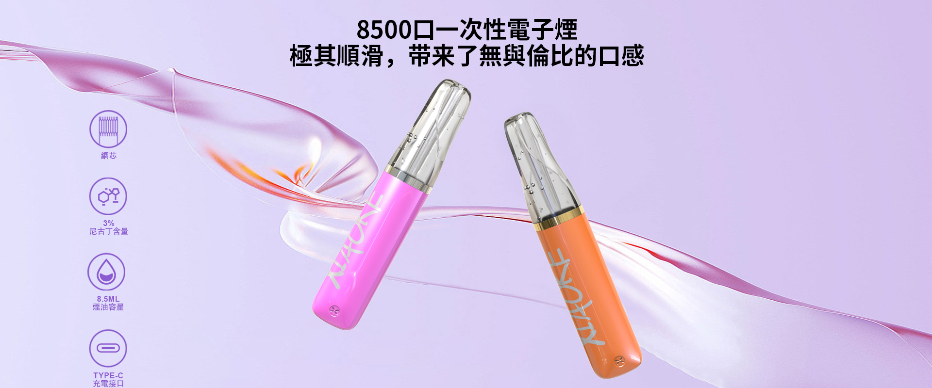 梟客 8500口 拋棄式 圖片 1