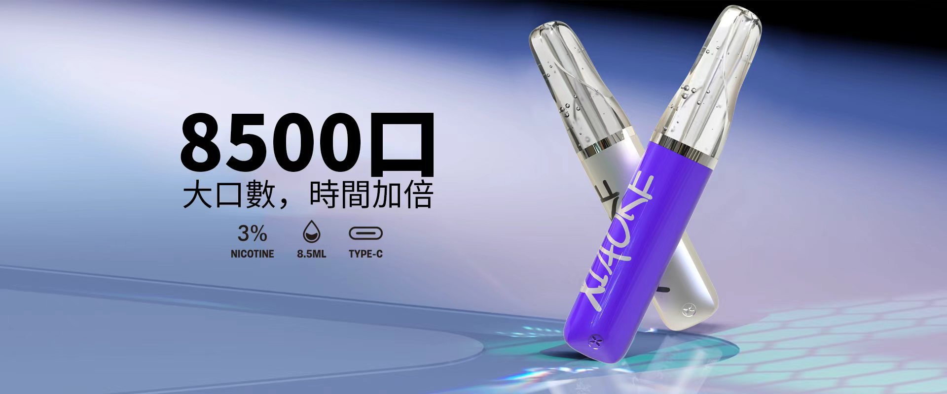 梟客 8500口 拋棄式 圖片 2